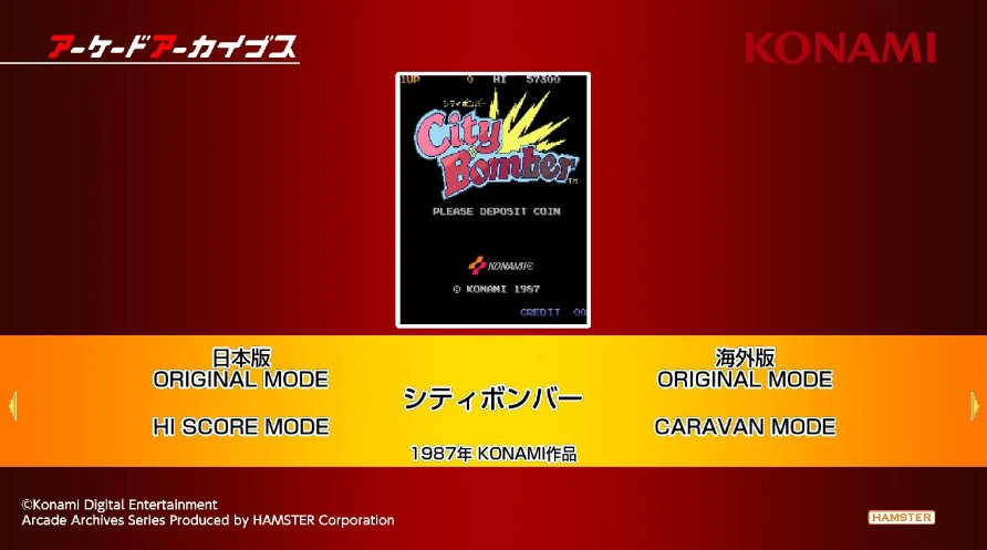 switch街机档案 炸弹赛车 Arcade Archives City Bomber 1.0.0 金手指_0