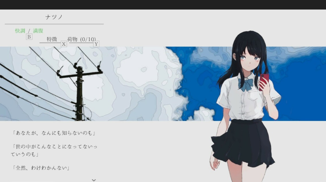 switch游戏《夏日彼方 natsuno-kanata – beyond the summer》日版中文+1.0.6补丁NSZ下载_1