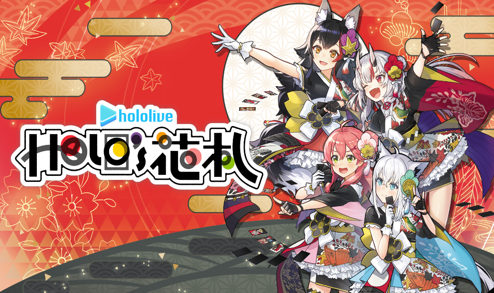 switch游戏《Hololive Holo’s花札 Holo’s Hanafuda》中文XCZ下载_1
