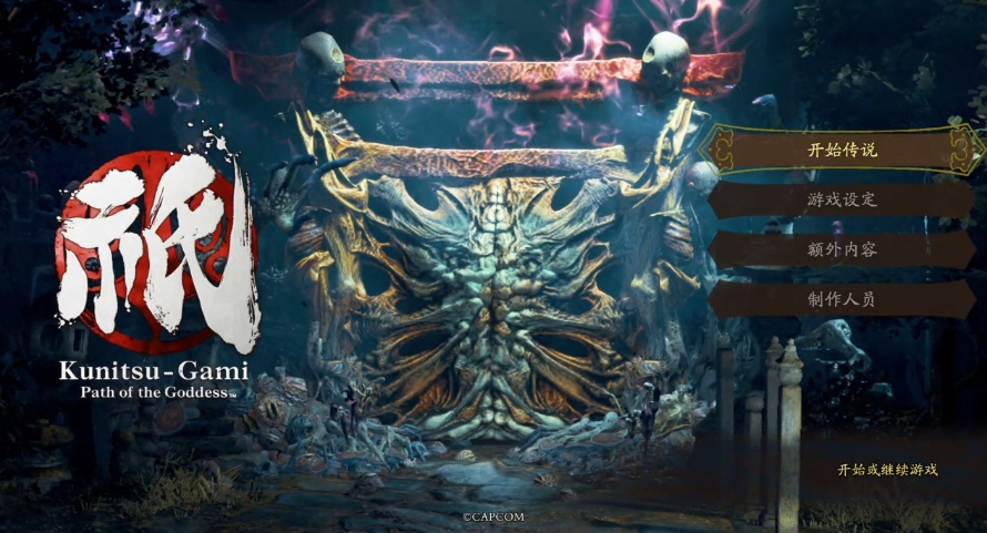 【5.05】PS4游戏《祇：女神之路》美版中文+1.30补丁下载_1