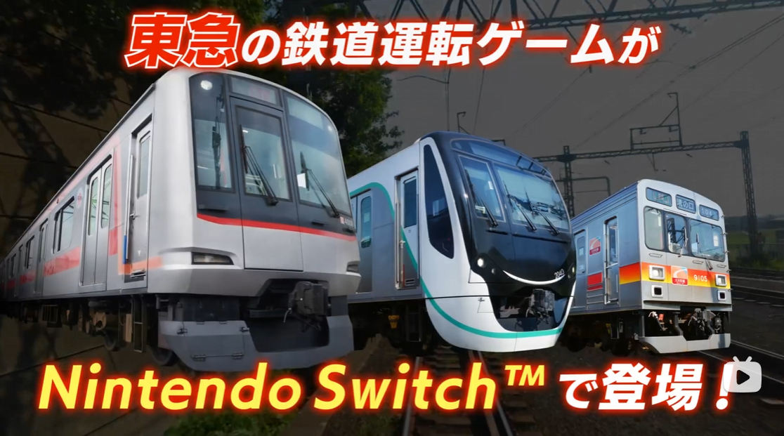 《铁路日本！RealPro 东京－神奈川！ 东急电铁篇》switch日版下载_2