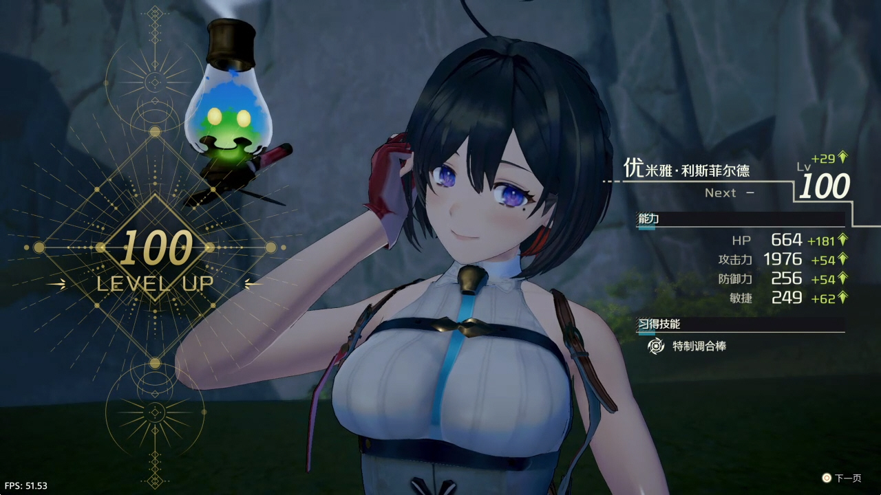 [JSON金手指] 优米雅的炼金工房 Atelier Yumia 港版中文 CUSA50767 V1.10_1