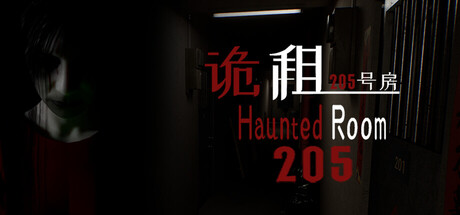 《诡租：205号房/Haunted Room : 205》PC中文版下载-含v1.0601_0