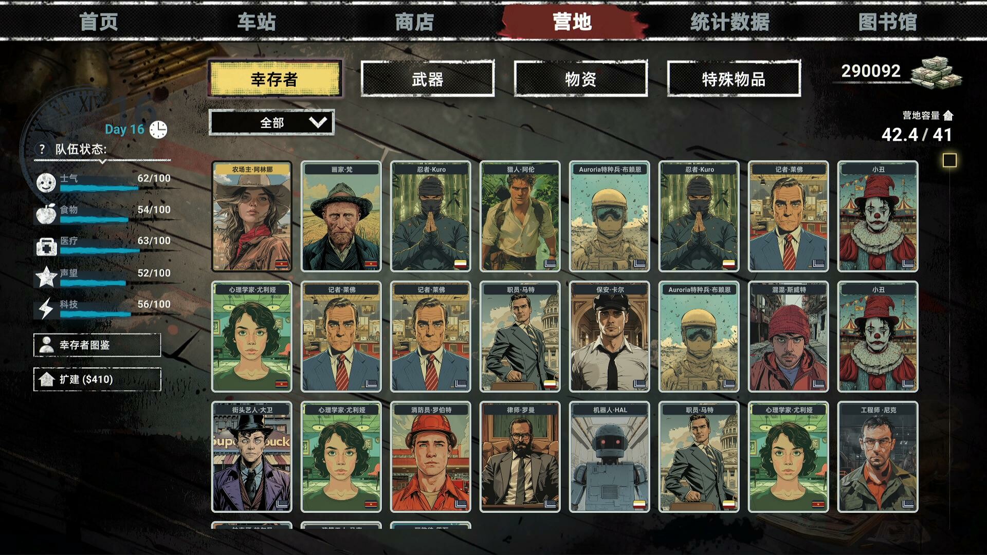 《丧尸卡牌/ZombieCards》PC中文版下载_0