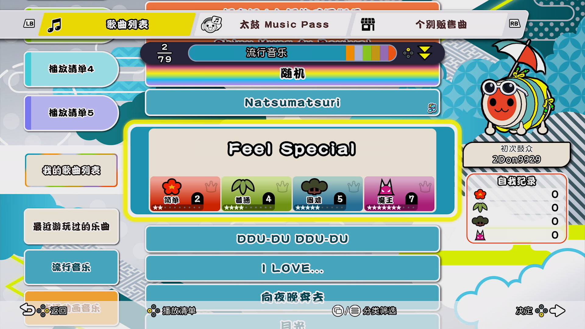 PC游戏《太鼓之达人 咚咚雷音祭/Taiko no Tatsujin: Rhythm Festival》中文v3.0.1下载_0