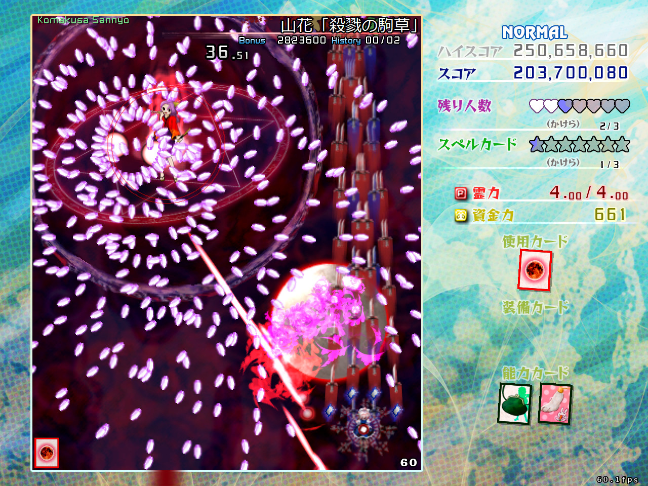 PC游戏《东方虹龙洞/Touhou Kouryudou Unconnected Marketeers》日文v1.00a下载_0