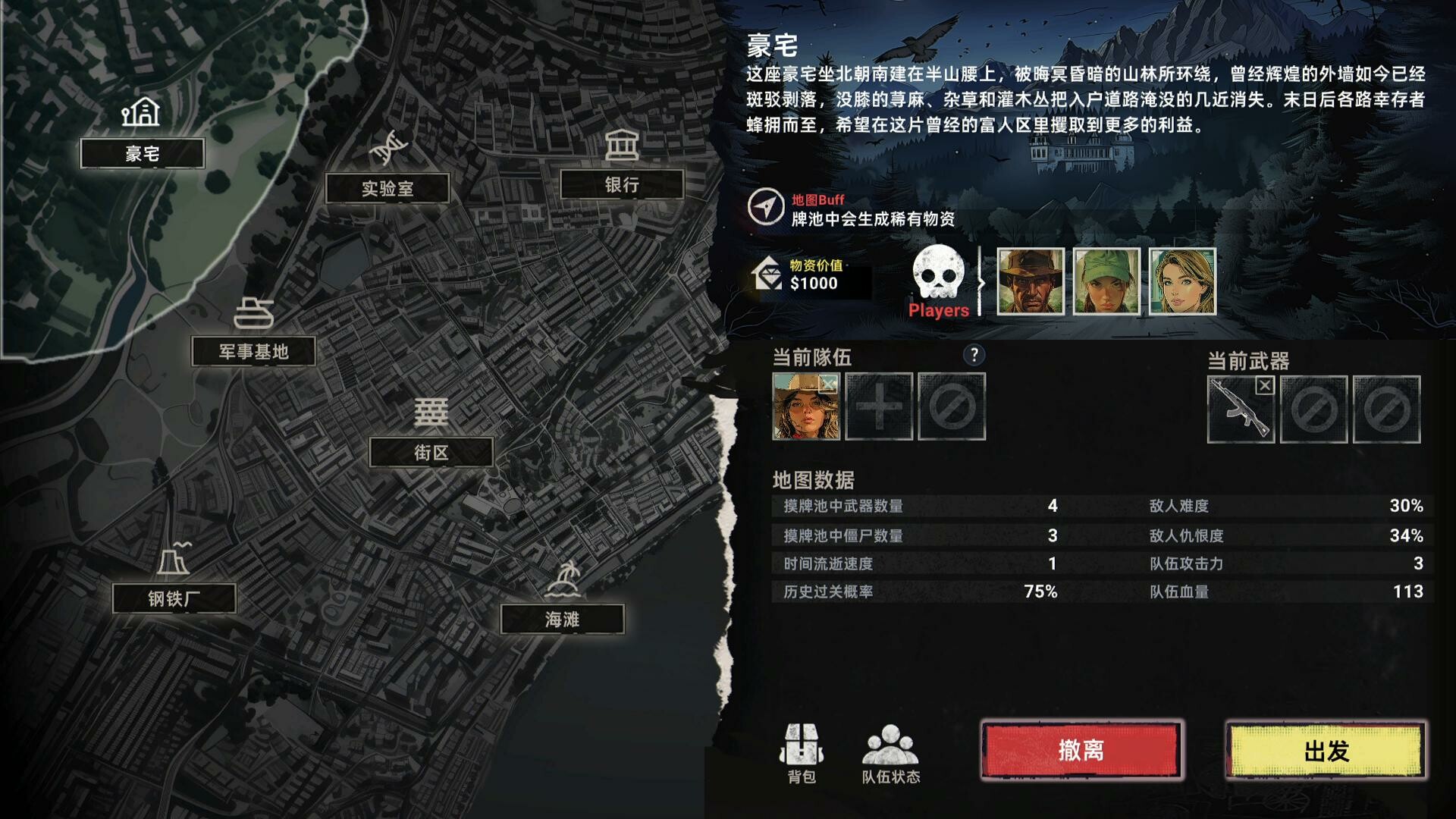 《丧尸卡牌/ZombieCards》PC中文版下载_1