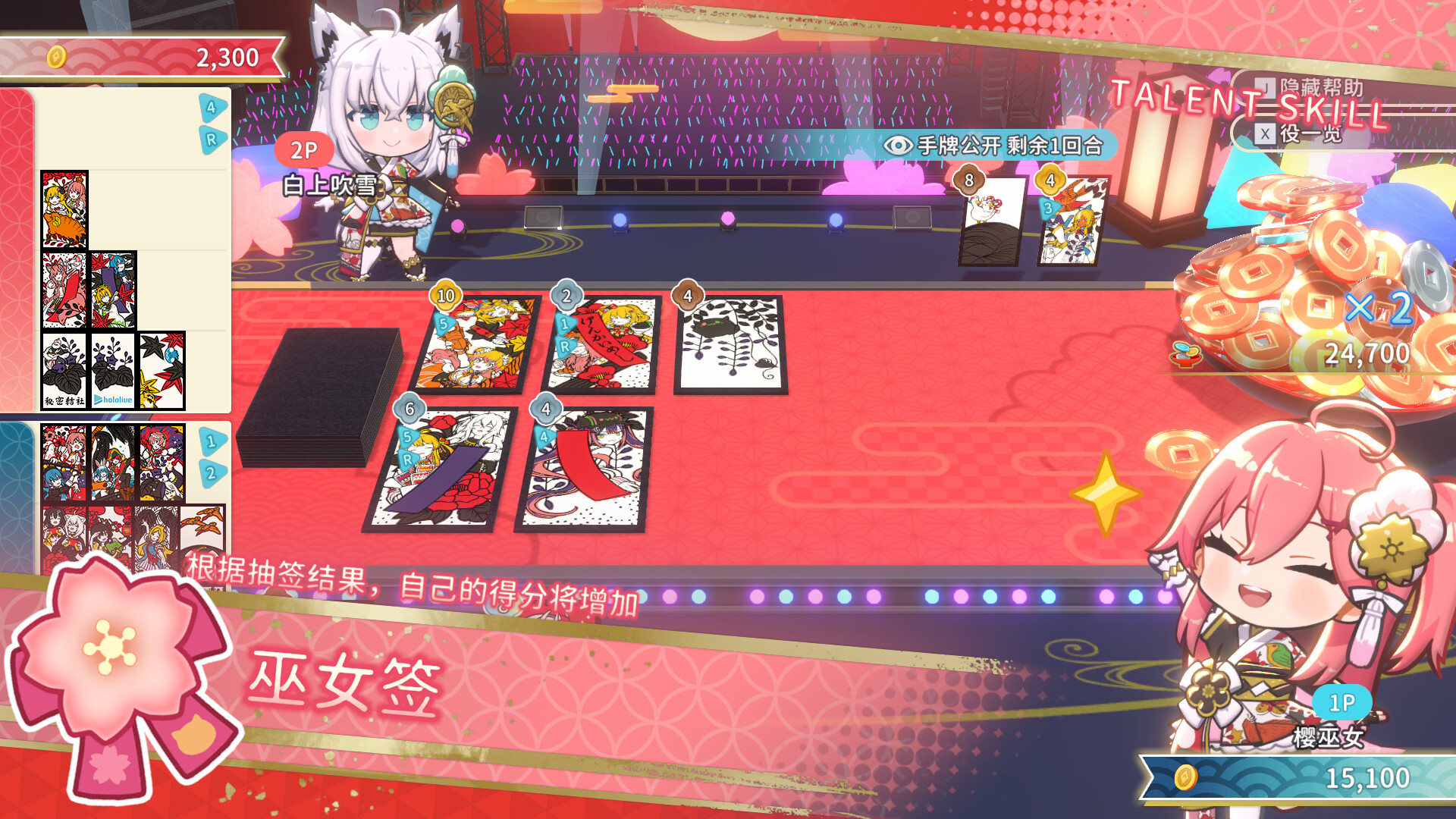 PC游戏《hololive Holos花札/hololive Holo’s Hanafuda》中文v1.2.0下载_1