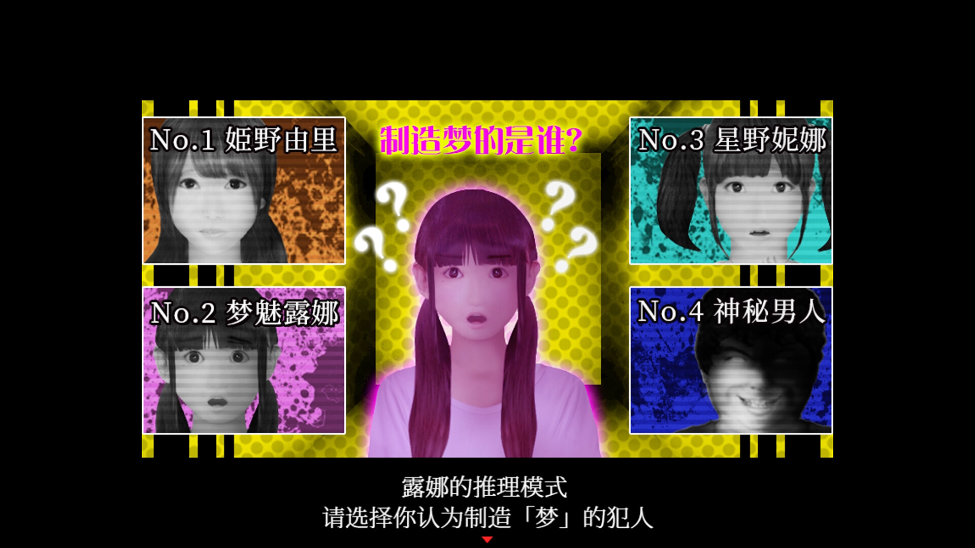 PC游戏《死期欲 梦魅辉在梦境》中文版下载_0