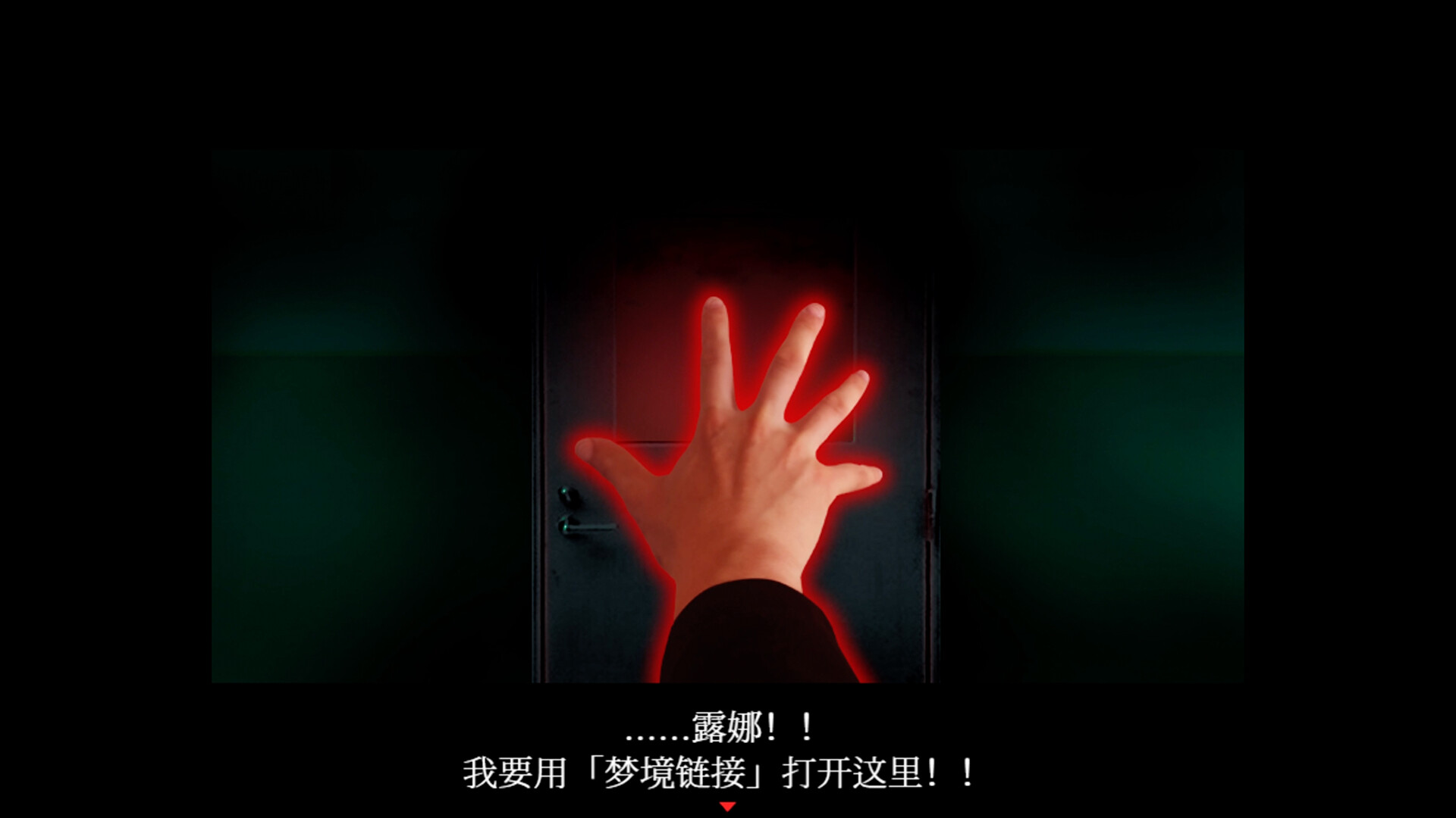 PC游戏《死期欲 梦魅辉在梦境》中文版下载_2