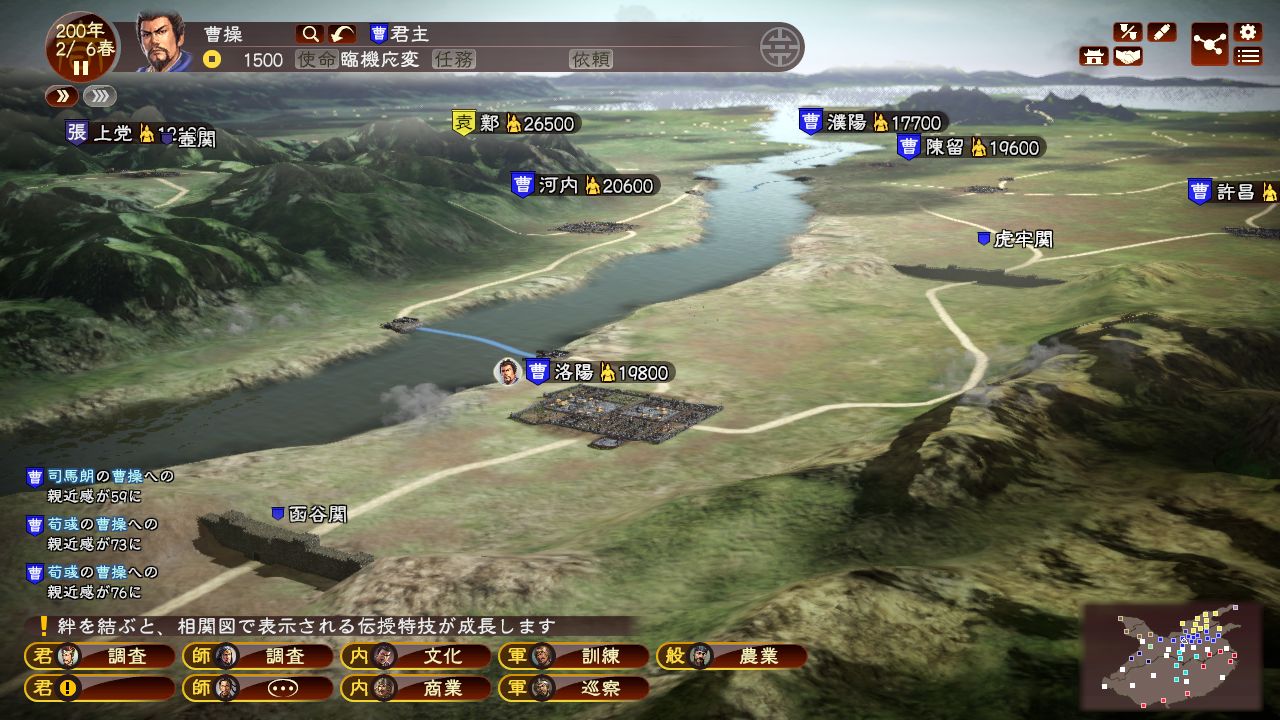 《三国志13威力加强版/ROMANCE OF THE THREE KINGDOMS XIII》PC中文完整版下载_1