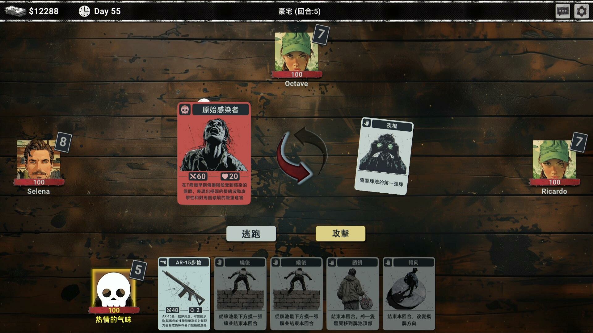 《丧尸卡牌/ZombieCards》PC中文版下载_3