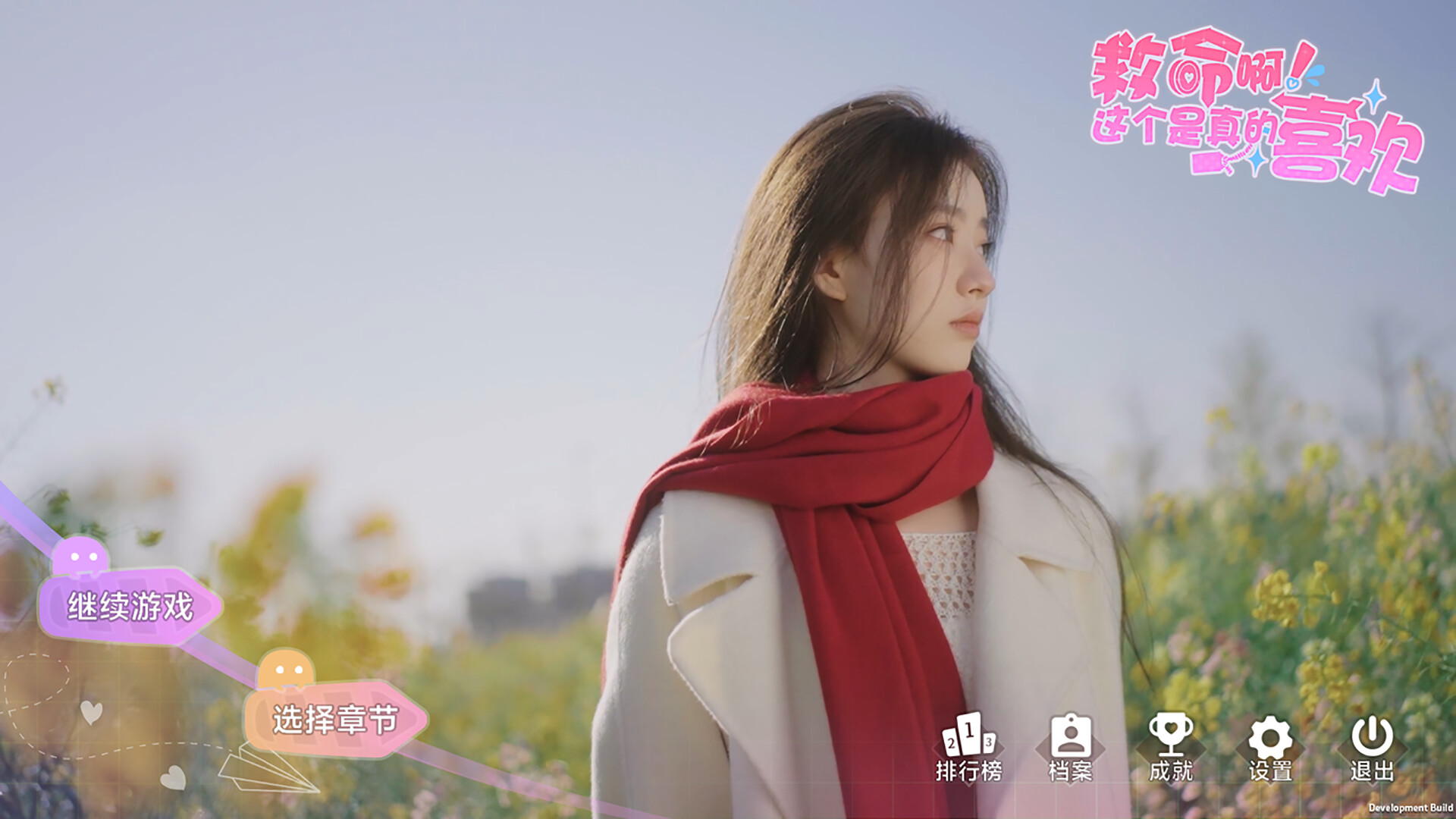 《这个是真的喜欢！/I’ve Fallen For You!》PC中文版下载_2