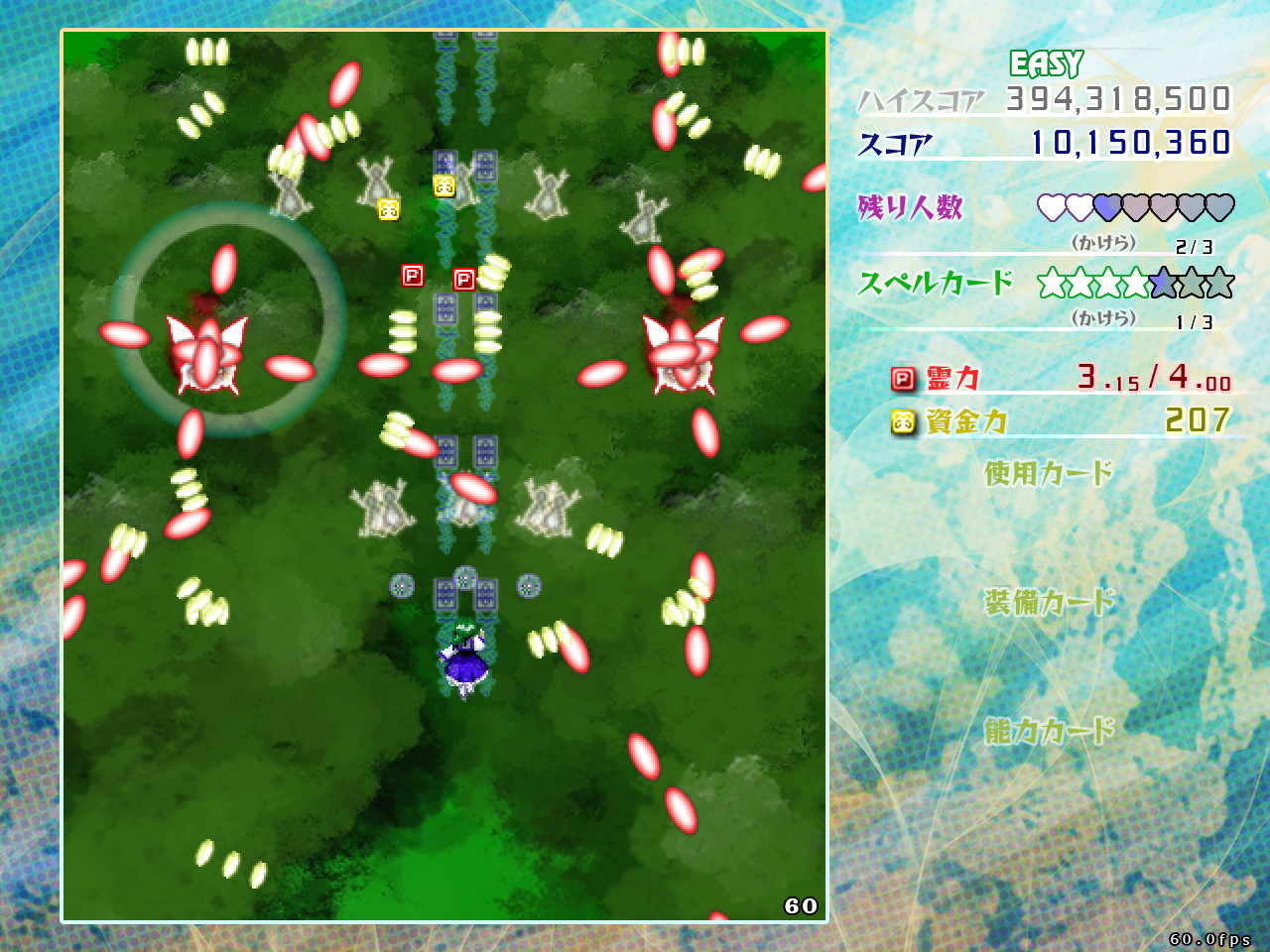 PC游戏《东方虹龙洞/Touhou Kouryudou Unconnected Marketeers》日文v1.00a下载_1