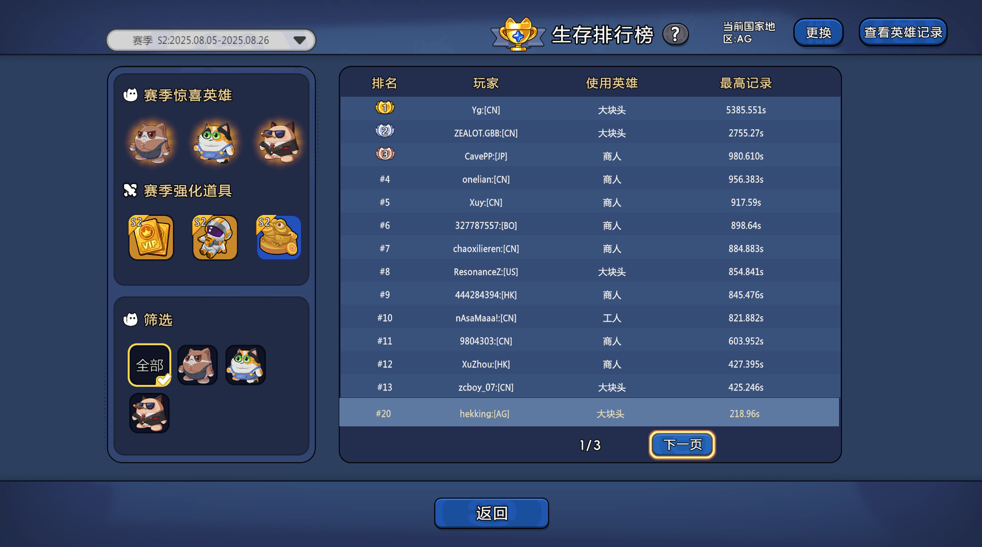 《超级猫幸存者/Supercat Survivors》PC中文版下载_2