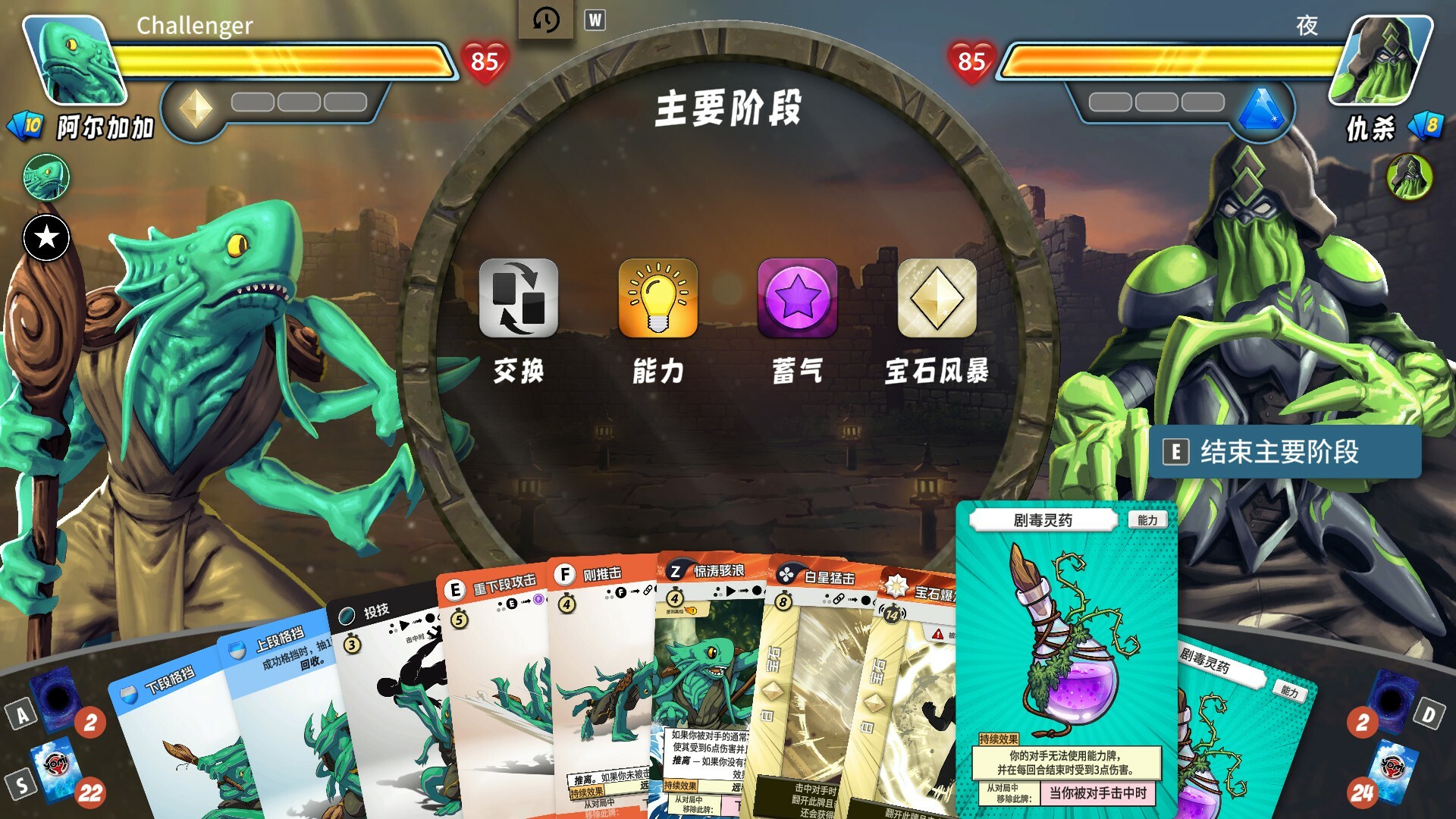 PC游戏《先觉斗牌2/Yomi 2》中文版下载_3