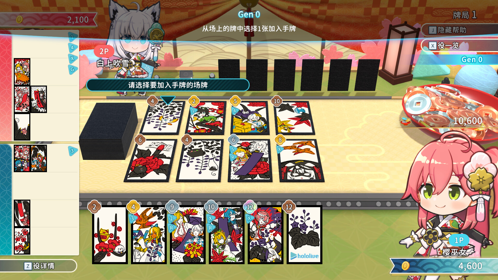 PC游戏《hololive Holos花札/hololive Holo’s Hanafuda》中文v1.2.0下载_0