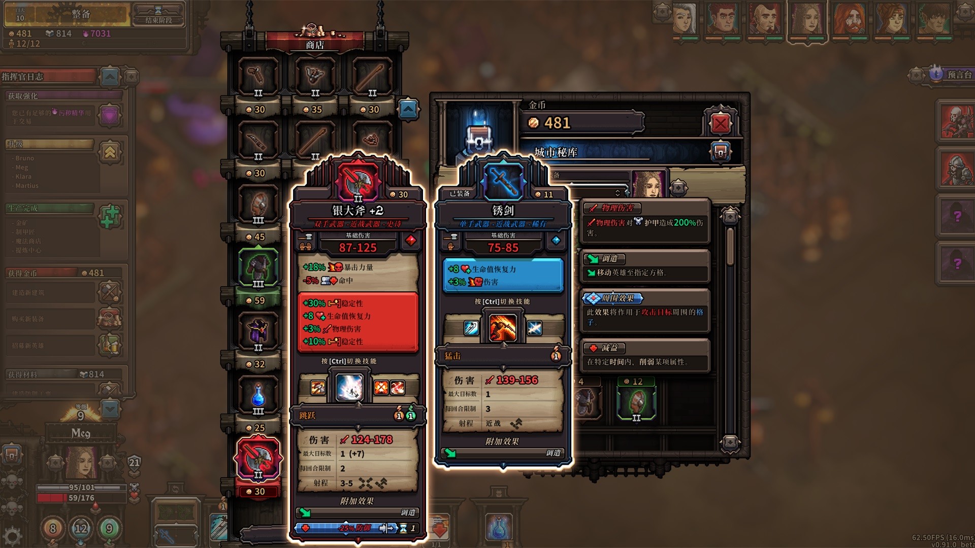 PC游戏《最后的咒语/The Last Spell》中文v1.2.20.2S下载_0