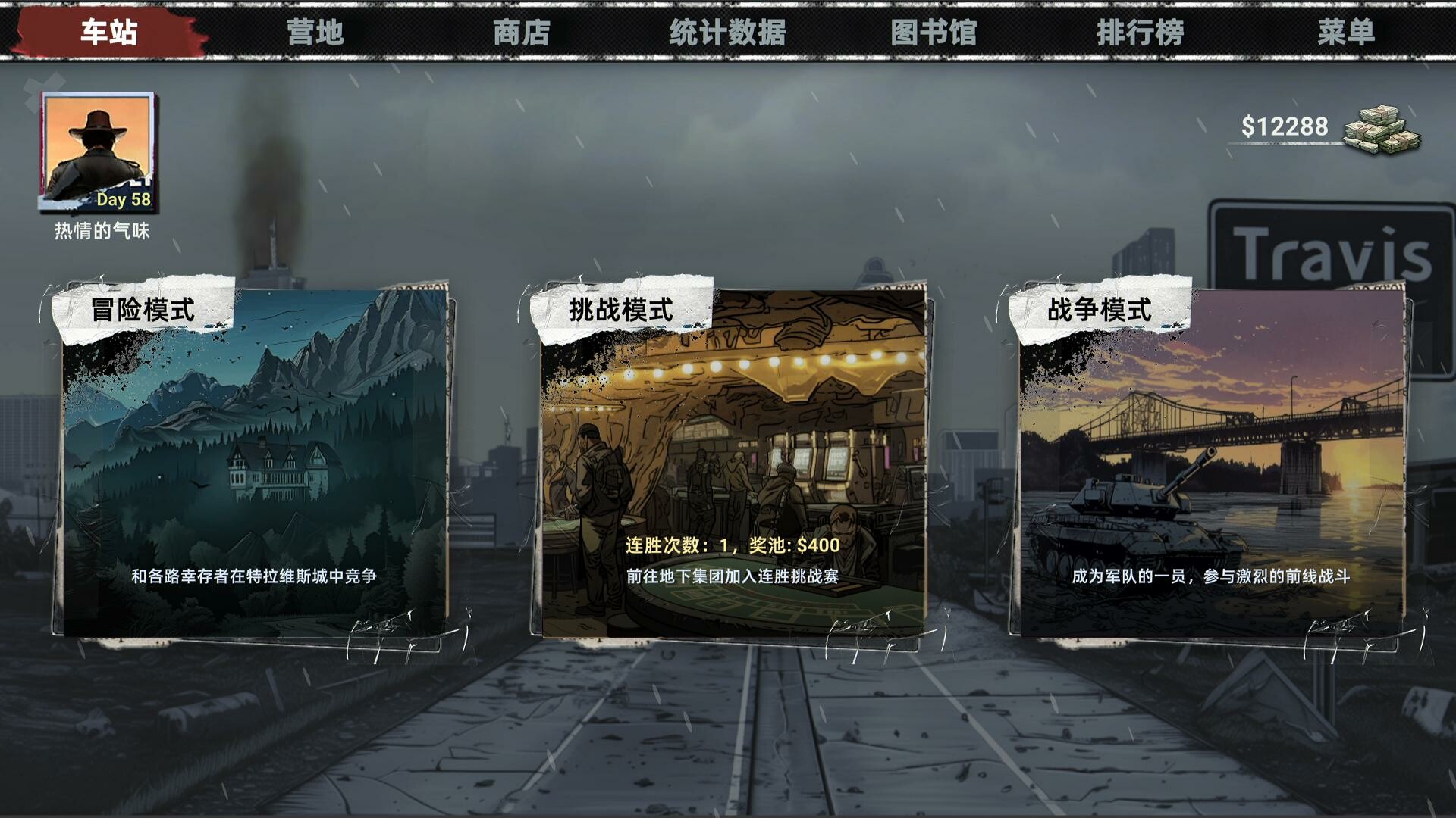 《丧尸卡牌/ZombieCards》PC中文版下载_2