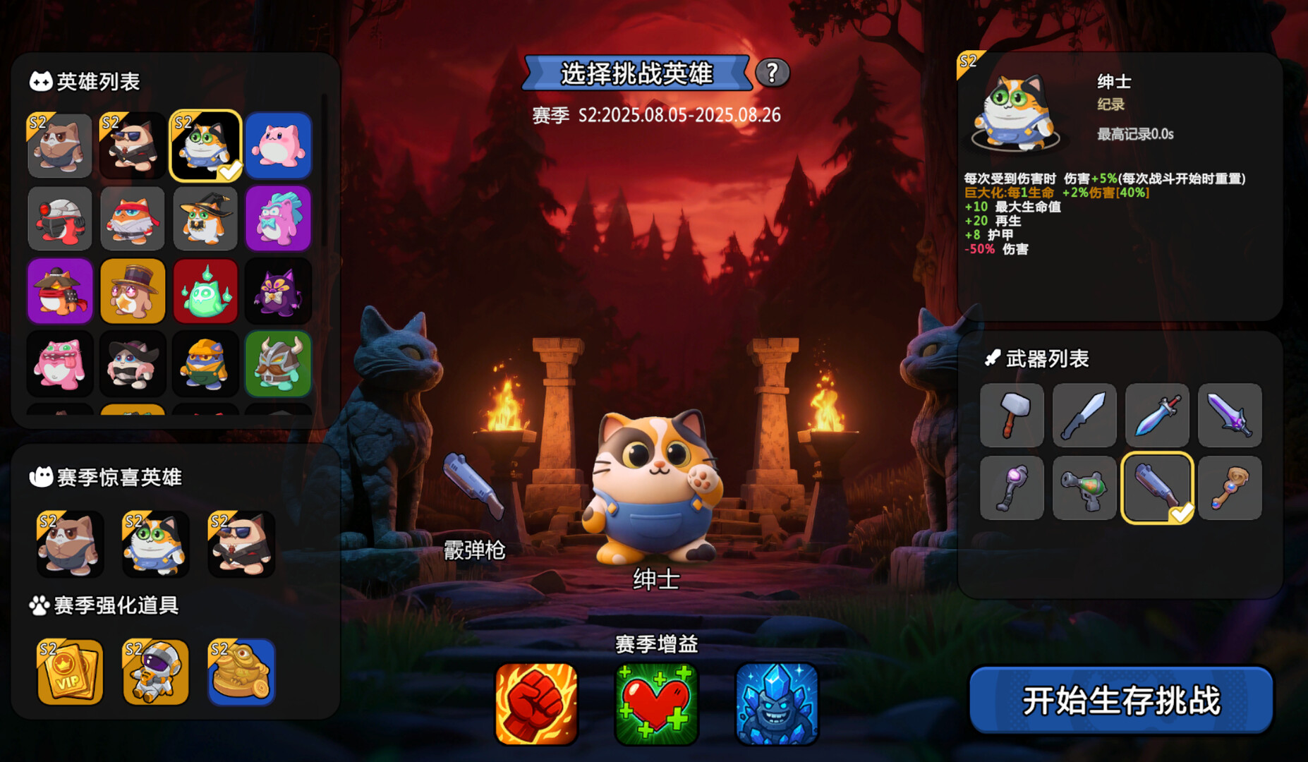 《超级猫幸存者/Supercat Survivors》PC中文版下载_0