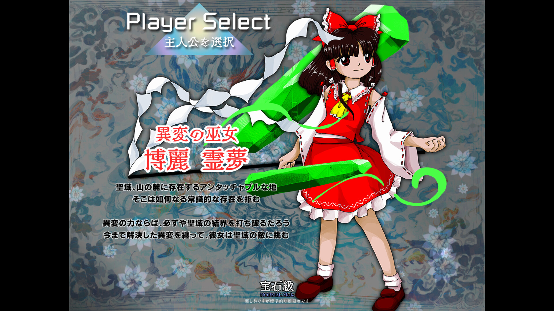 《东方锦上京/Touhou Kinjoukyou ～ Fossilized Wonders.》PC英文版下载-含Build.19424574_1