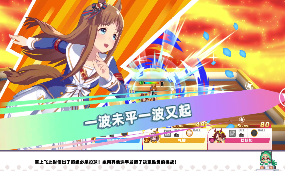 【5.05】PS4游戏《赛马娘Pretty Derby：热血喧闹大感谢祭》中文v1.06下载_0