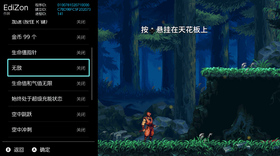 switch忍者龙剑传：怒之束缚 日版中文 1.0.3金手指_0