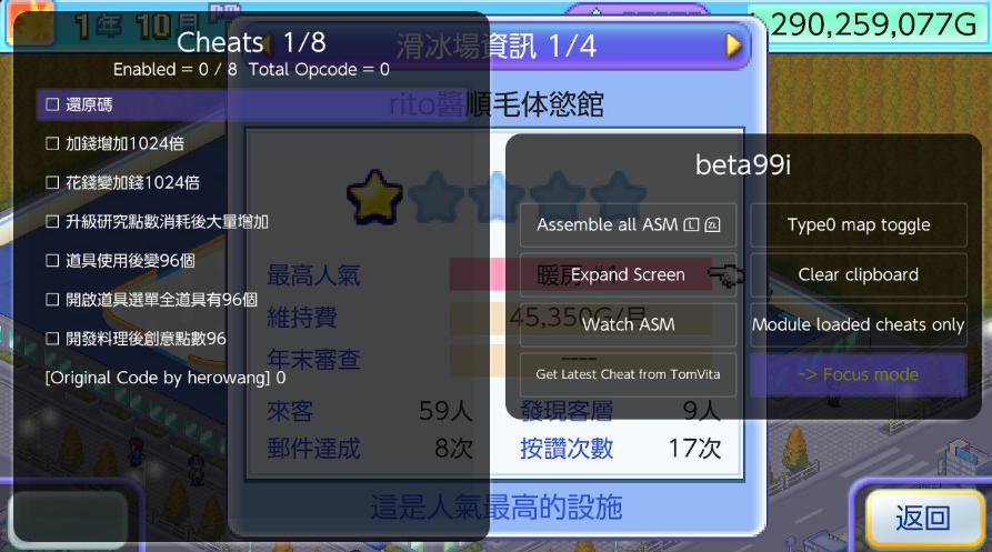 switch银盘滑冰场物语 Skating Rink Story 美版中文v1.23_0