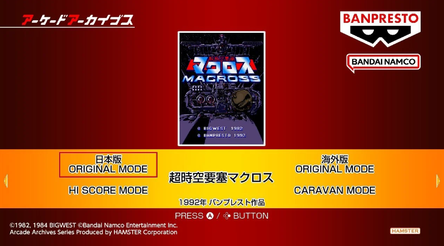 switch街机档案超时空要塞 Arcade Archives Super Dimension 1.0.1 金手指_0