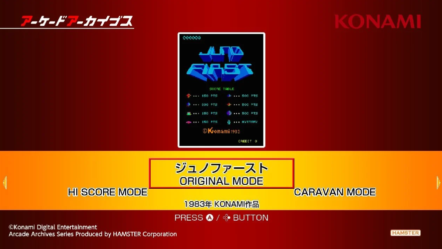 switch街机档案第一战机 Arcade Archives Juno FIRST 1.0.0 金手指_0