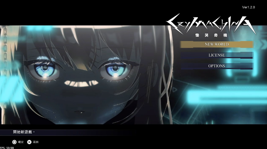 【5.05】《CRYMACHINA 恸哭奇机》PS4港版中文下载- 含V1.20 整合版+降级+11 DLC_1