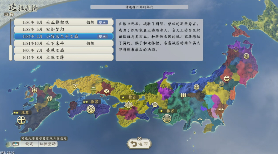 【5.05】《信长之野望 新生 威力加强版》PS4日版中文下载- 含V1.17 整合+16DLC_1