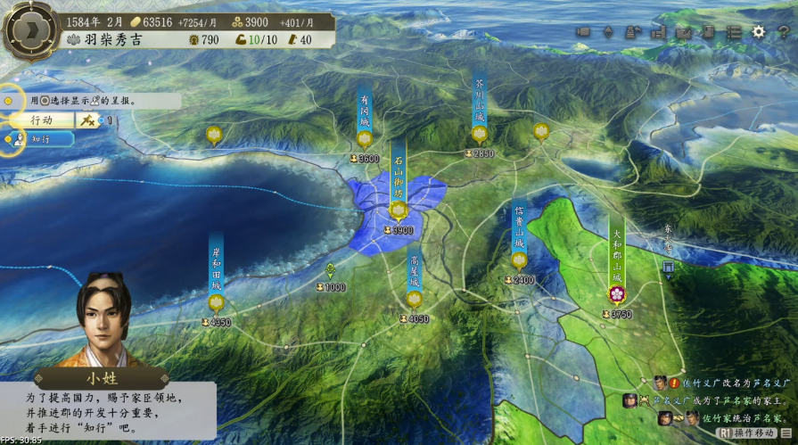 【5.05】《信长之野望 新生 威力加强版》PS4日版中文下载- 含V1.17 整合+16DLC_0