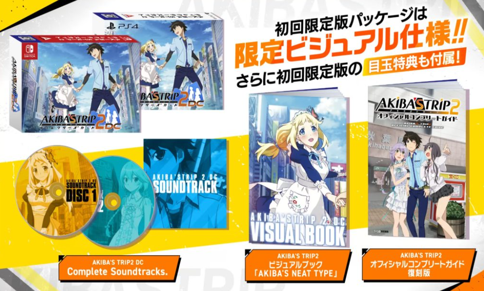 【11.x】《秋叶原之旅2：导演剪辑版》PS4日英文版下载- 含v1.02_1