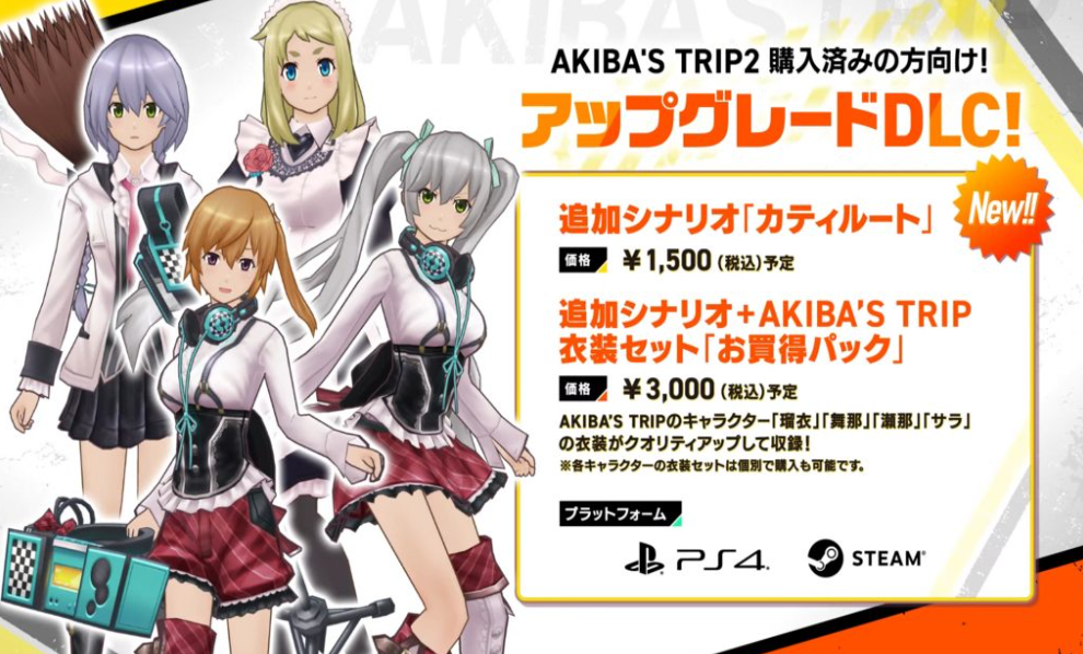 【11.x】《秋叶原之旅2：导演剪辑版》PS4日英文版下载- 含v1.02_0