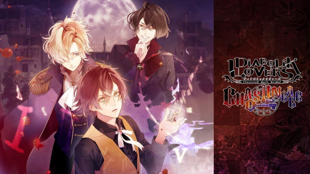 乙女游戏《魔鬼恋人 混乱族谱 DIABOLIK LOVERS CHAOS LINEAGE》Switch港版中文XCZ下载_0