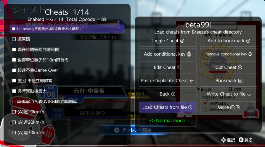 《铁路日本！RealPro 东京－神奈川！ 东急电铁篇》Switch金手指日版下载 – 含v1.0.1_1