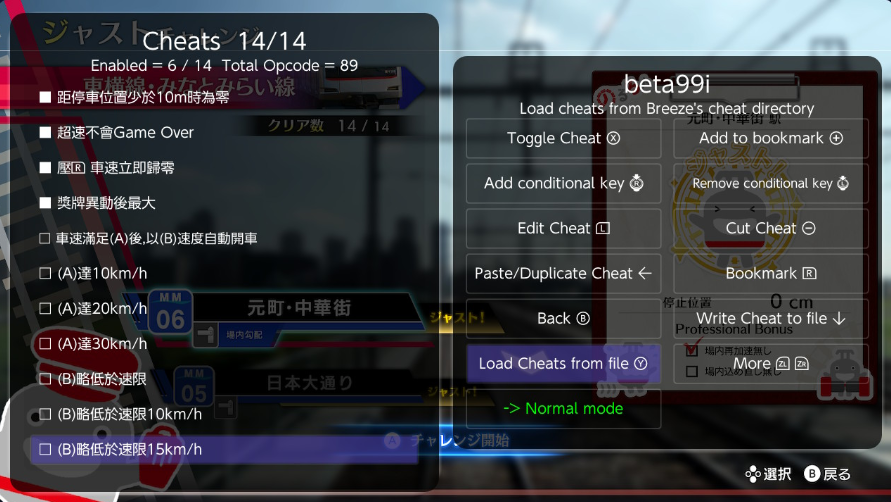 《铁路日本！RealPro 东京－神奈川！ 东急电铁篇》Switch金手指日版下载 – 含v1.0.1_0