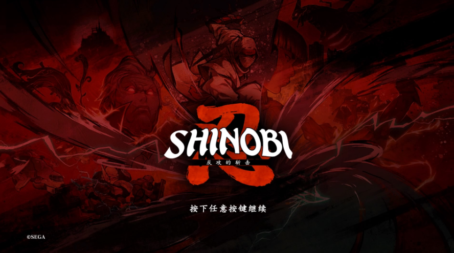 【5.05】《超级忍 反攻的斩击》PS4豪华中文版下载- 含1.01补丁+4DLC_1