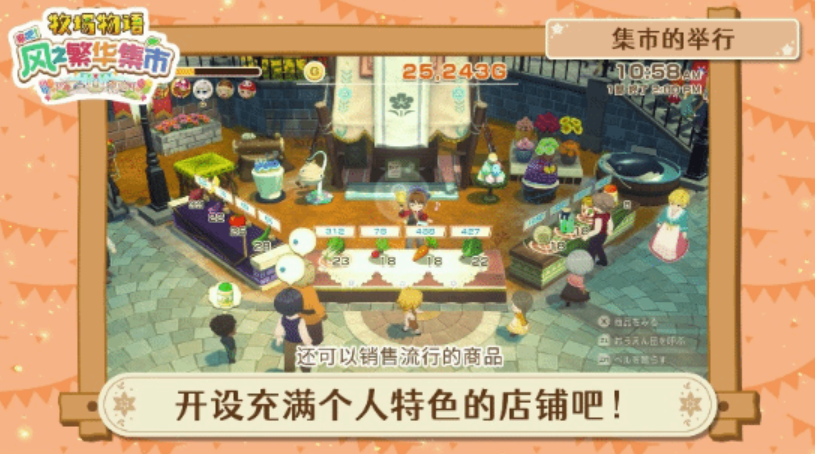 《牧场物语 风之集市》Switch港中版XCI整合下载 – 含1.03补丁+2DLC_0
