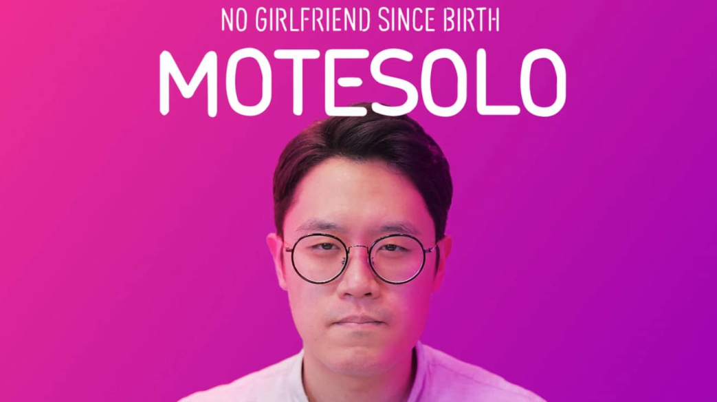 《母胎单身 Motesolo: No Girlfriend Since Birth》Switch中文版NSZ下载 – 含1.0.4补丁_0