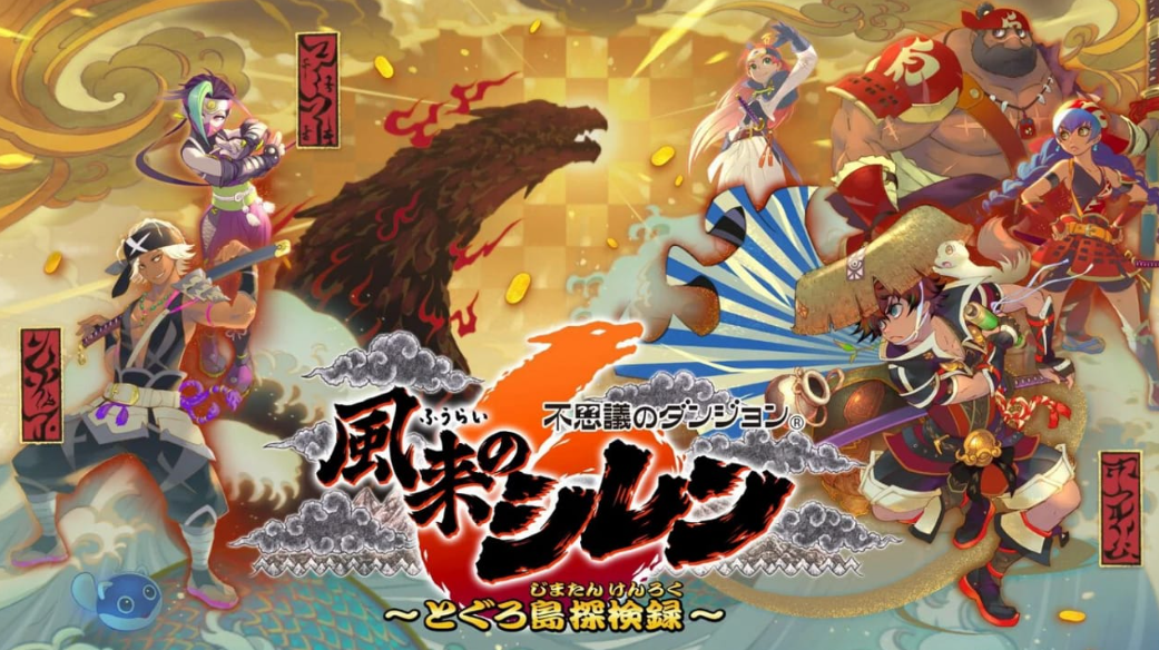 《风来的西林6：蛇蜷岛探险谭 Shiren the Wanderer: The Mystery Dungeon of Serpentcoil Island》Switch中文版NSZ下载 – 含2.2.3补丁+DLC_0