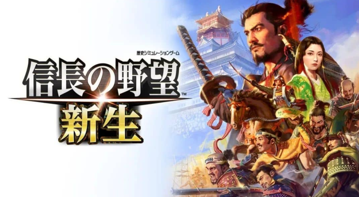 《信长之野望：新生 Nobunaga’s Ambition: Shinsei》Switch中文版NSZ下载 – 含1.1.7补丁+DLC_0