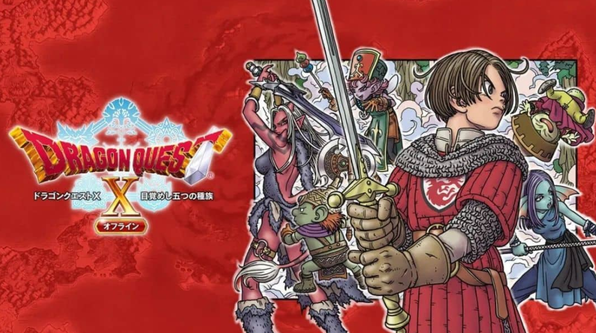《勇者斗恶龙10：觉醒的五种族 Dragon Quest X》Switch日文版NSZ下载 – 含2.0.1补丁+金手指_0
