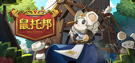 《鼠托邦/Ratopia》PC中文版下载-含v1.0.0520_0