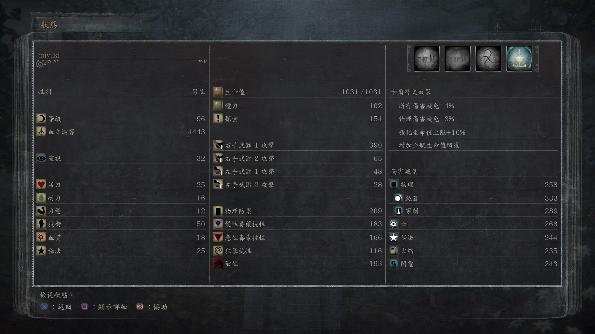 [5.05] PS4游戏《血源诅咒老猎人》港版中文+1.09补丁+附结局前存档+1080p 60帧+中文重译补丁_1