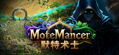 《默特术士/MoteMancer》PC中文版下载-含Build.19937627_0