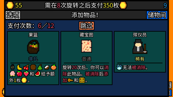 《幸运房东 Luck be a Landlord》switch美版中文+1.0.1补丁_3