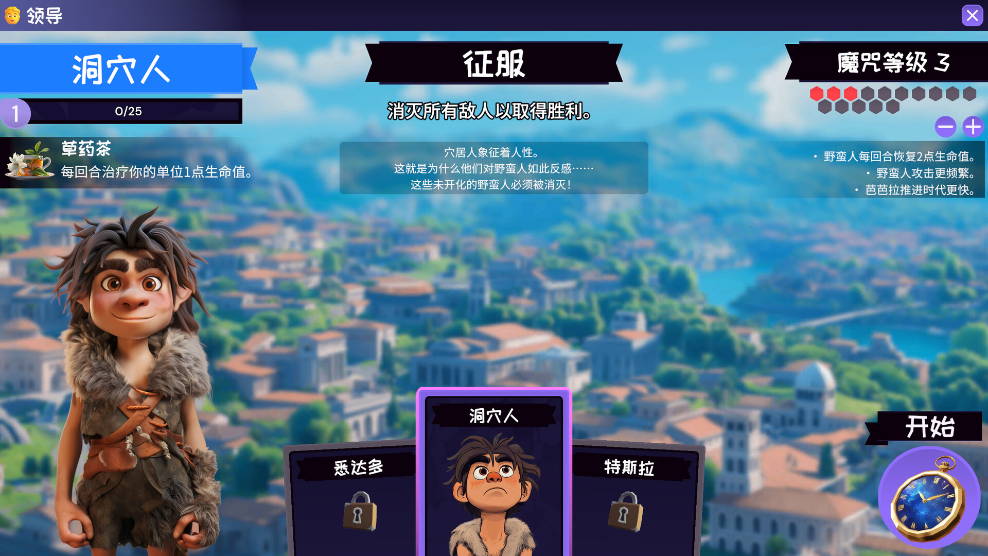 《肉鸽文明/Rogue Hex》PC中文版下载-含Build.19670976_1