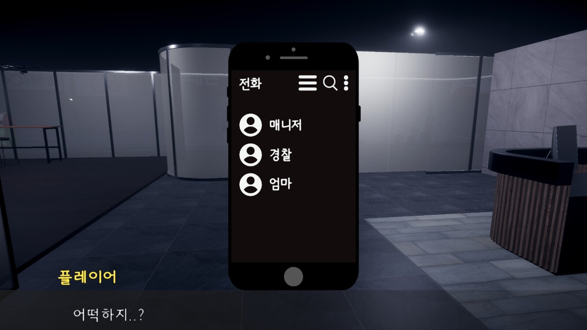 《私生饭/Sasaeng》PC中文版下载_1